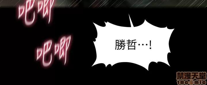 秘书的潜规则 秘书的潜规则 88 第29页
