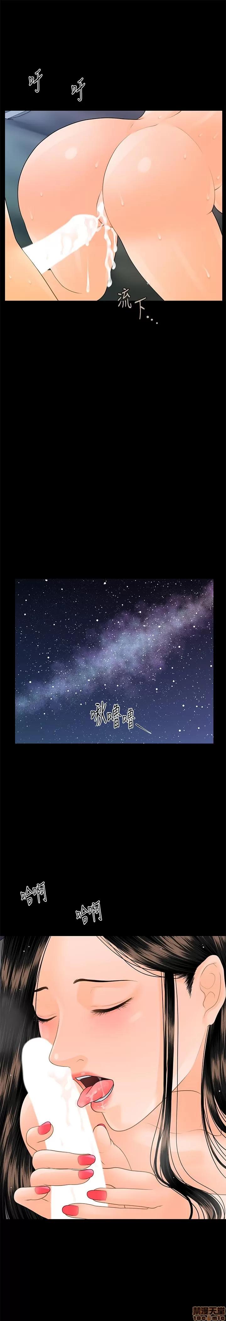 秘书的潜规则 秘书的潜规则 89 第7页