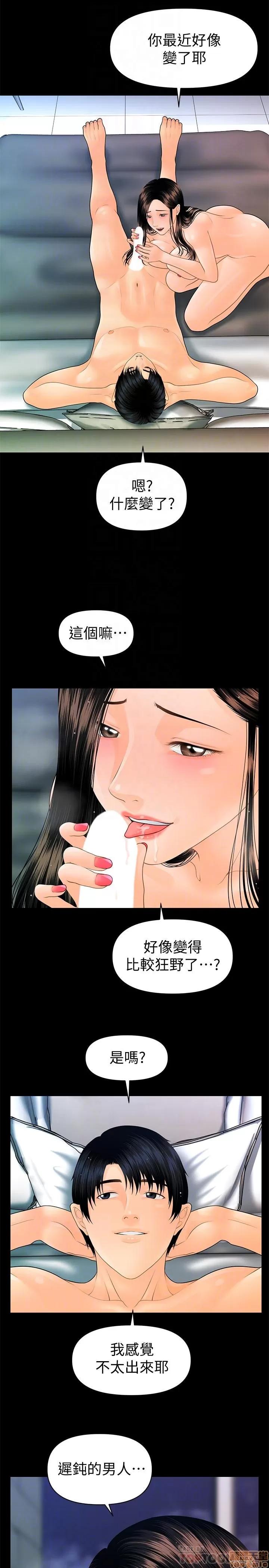 秘书的潜规则 秘书的潜规则 89 第8页
