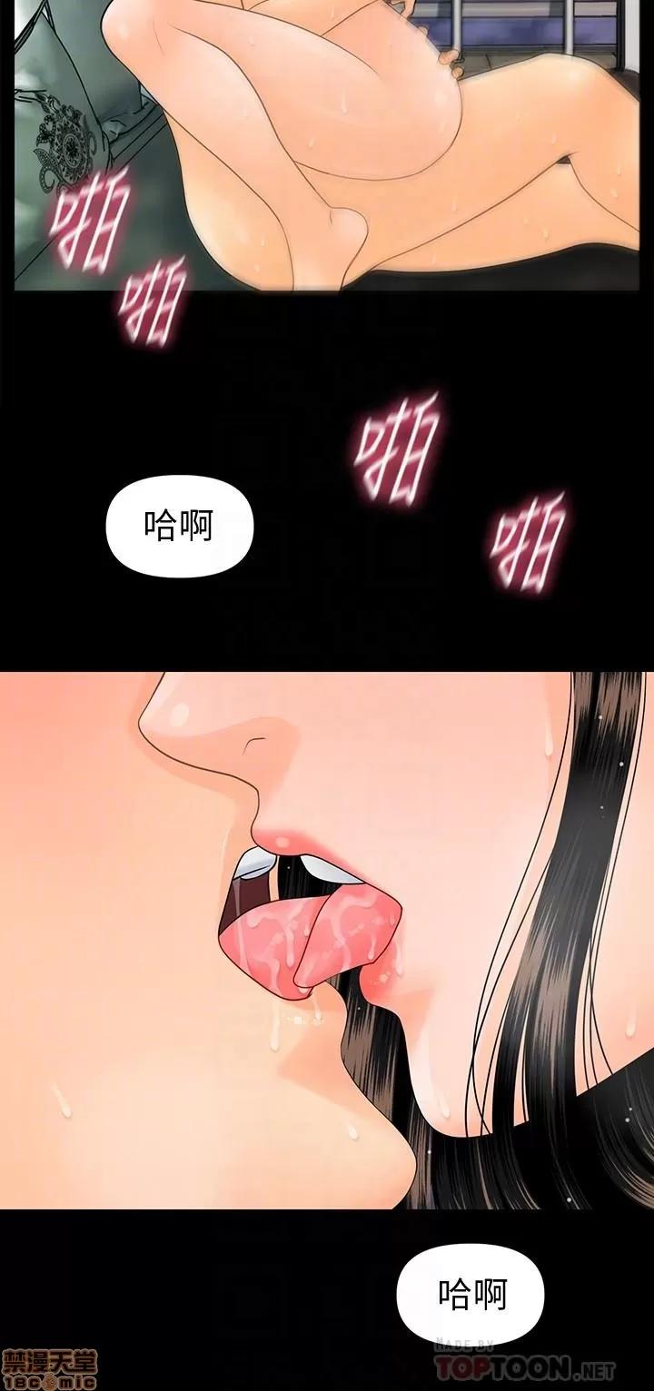 秘书的潜规则 秘书的潜规则 89 第14页