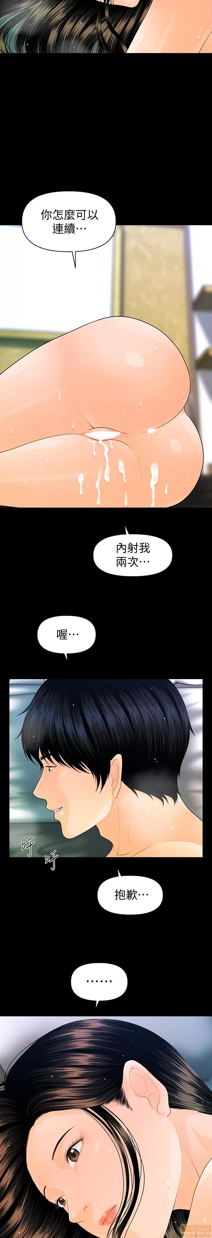 秘书的潜规则 秘书的潜规则 89 第21页