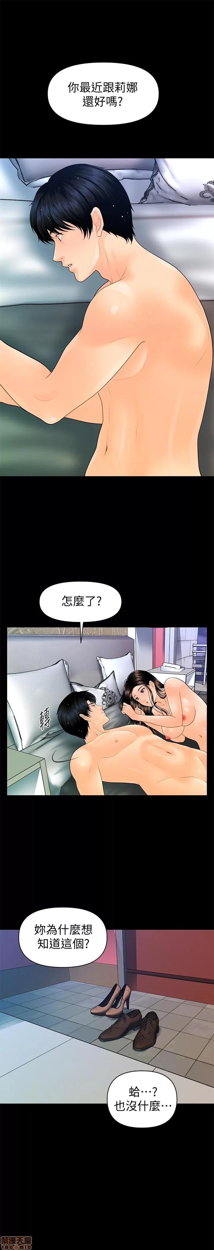 秘书的潜规则 秘书的潜规则 89 第23页