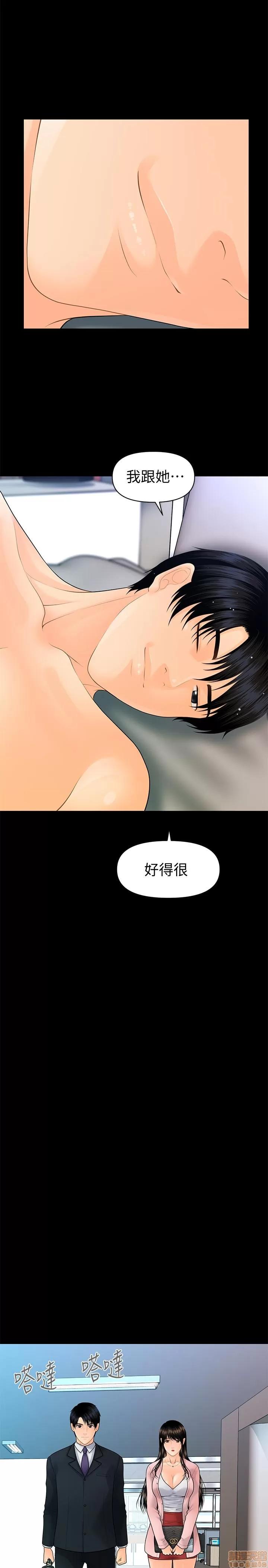 秘书的潜规则 秘书的潜规则 89 第24页
