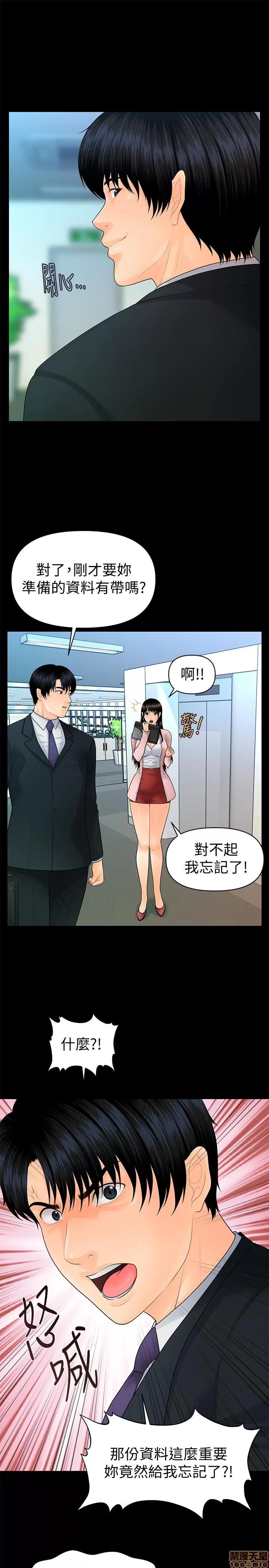 秘书的潜规则 秘书的潜规则 89 第27页