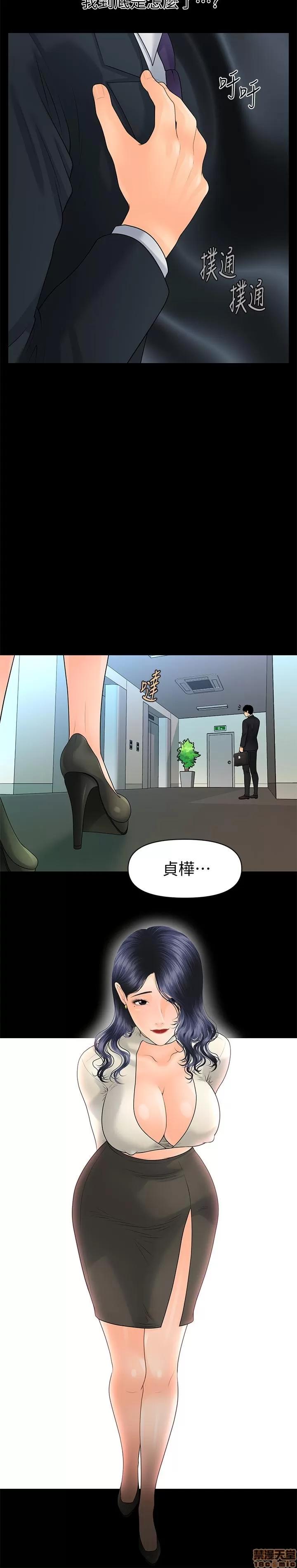 秘书的潜规则 秘书的潜规则 89 第29页