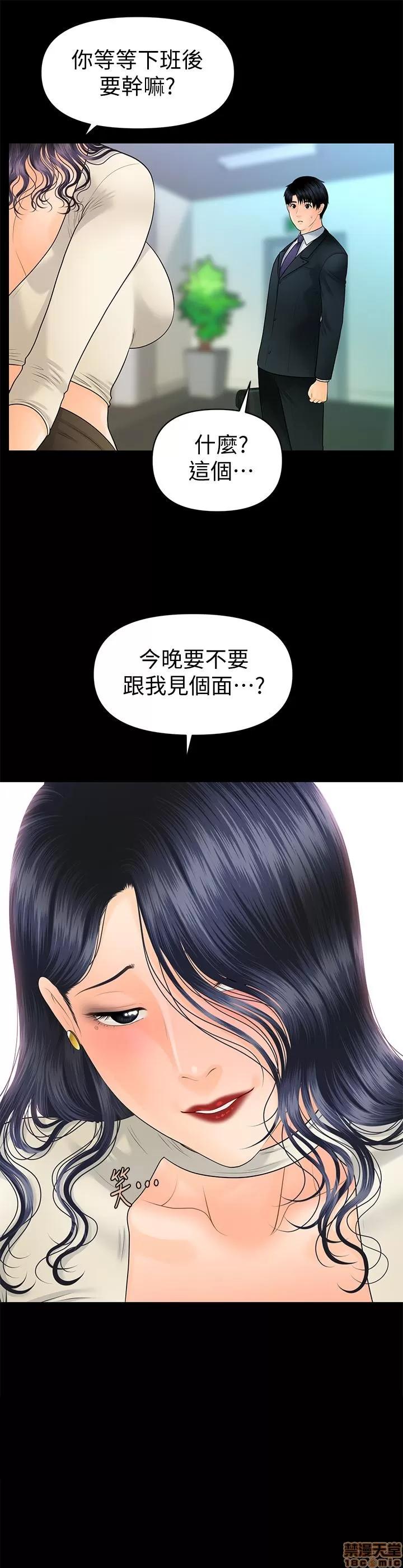 秘书的潜规则 秘书的潜规则 90 第2页