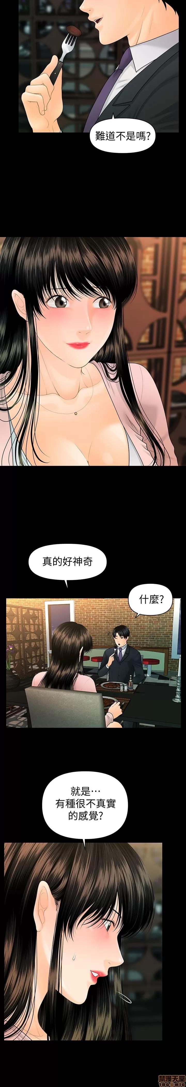 秘书的潜规则 秘书的潜规则 90 第5页