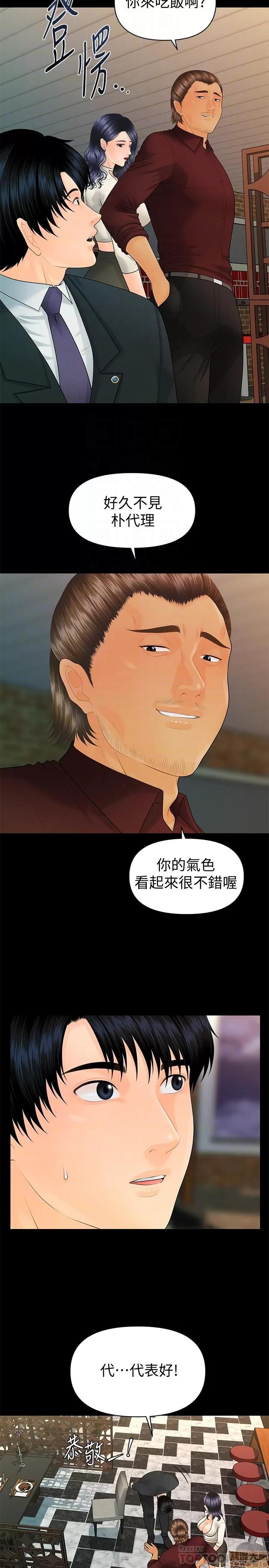 秘书的潜规则 秘书的潜规则 90 第8页