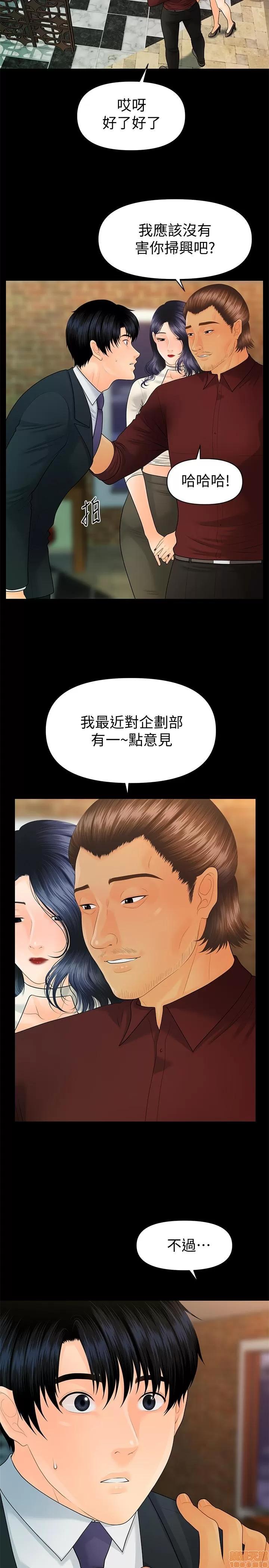 秘书的潜规则 秘书的潜规则 90 第9页