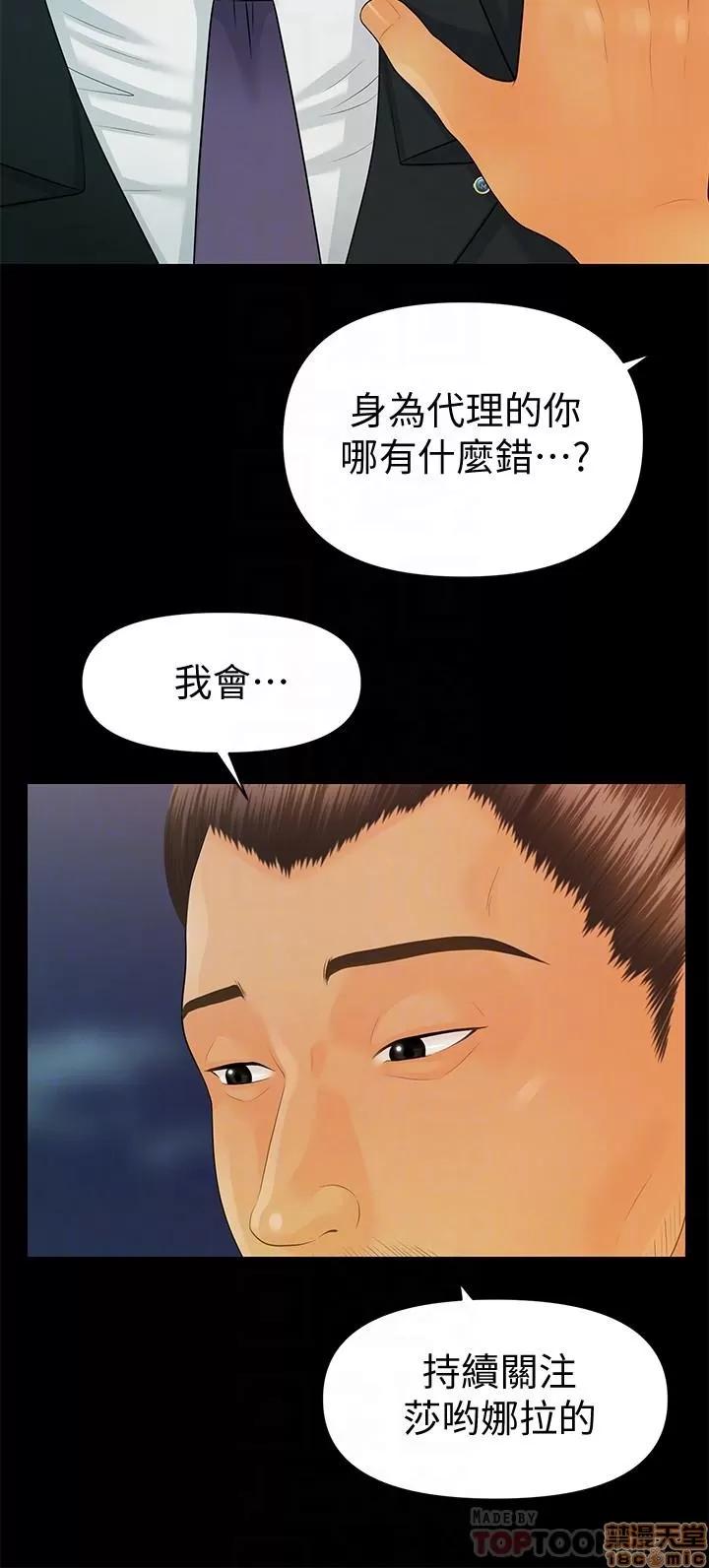 秘书的潜规则 秘书的潜规则 90 第10页