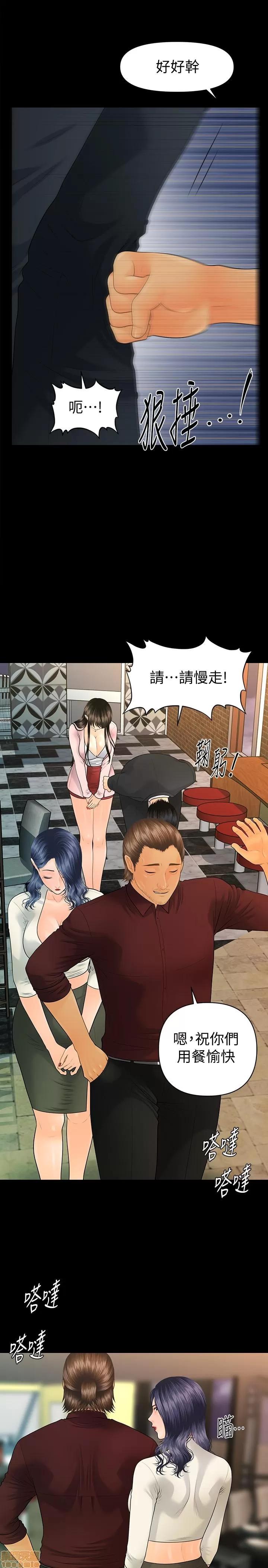 秘书的潜规则 秘书的潜规则 90 第11页