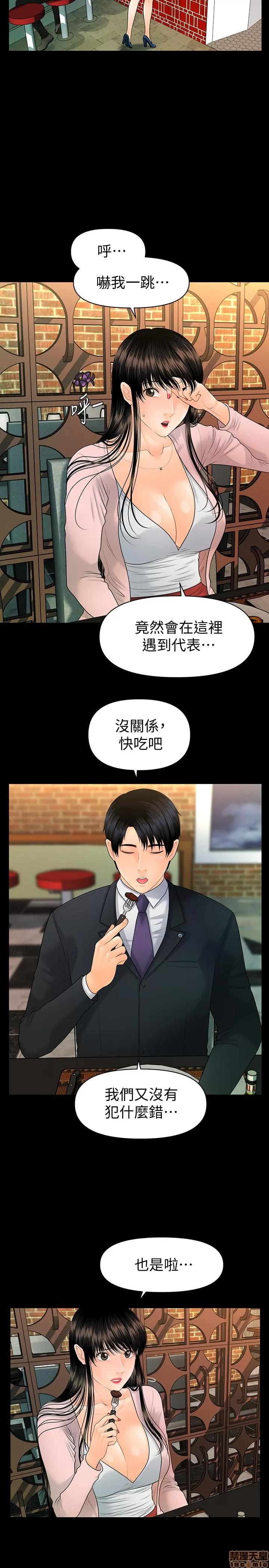 秘书的潜规则 秘书的潜规则 90 第13页