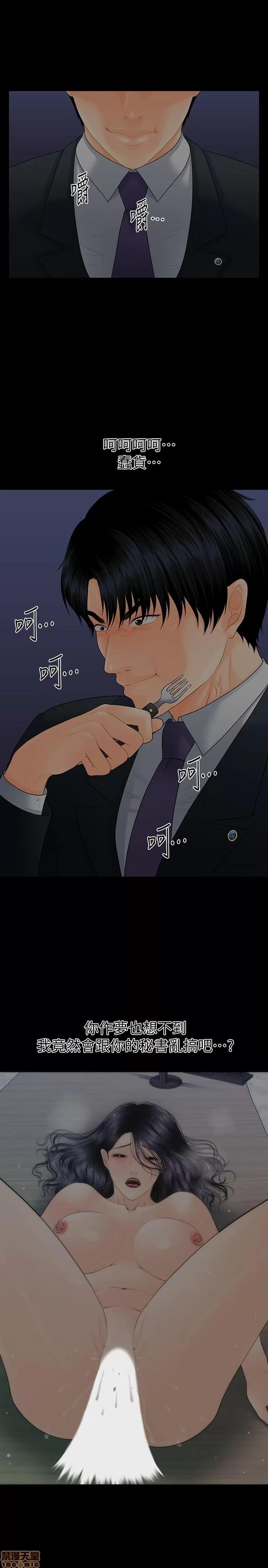 秘书的潜规则 秘书的潜规则 90 第15页