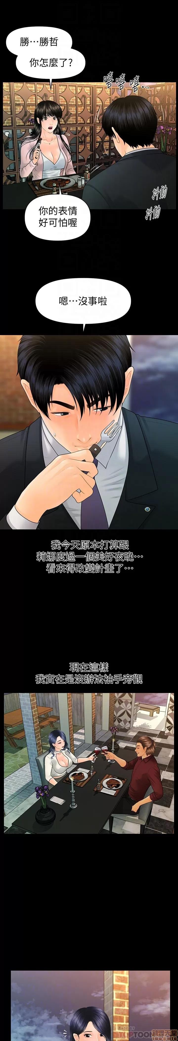 秘书的潜规则 秘书的潜规则 90 第16页