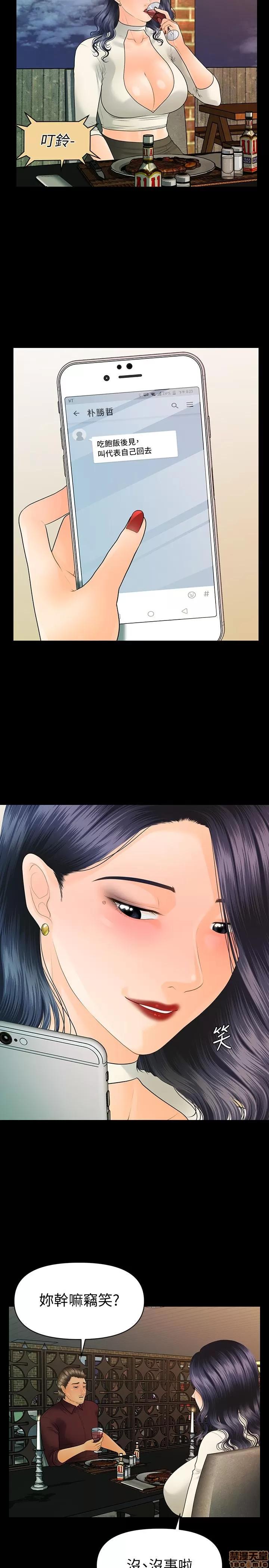 秘书的潜规则 秘书的潜规则 90 第17页