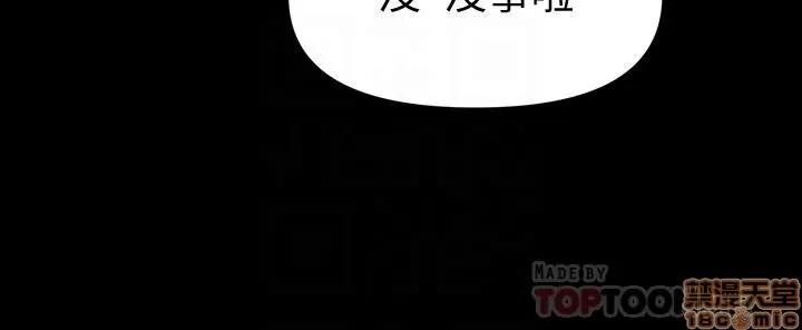 秘书的潜规则 秘书的潜规则 90 第18页