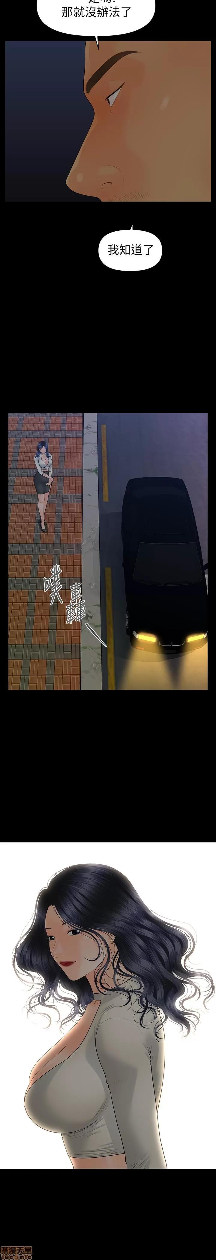 秘书的潜规则 秘书的潜规则 90 第23页
