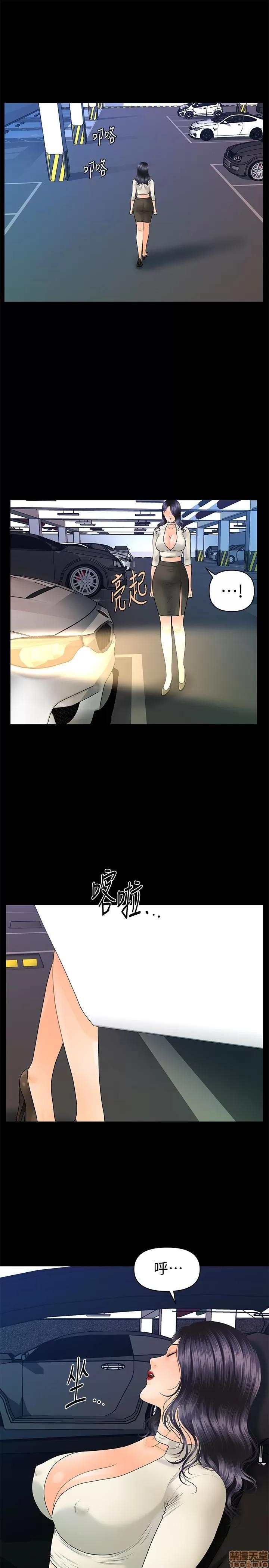 秘书的潜规则 秘书的潜规则 90 第26页