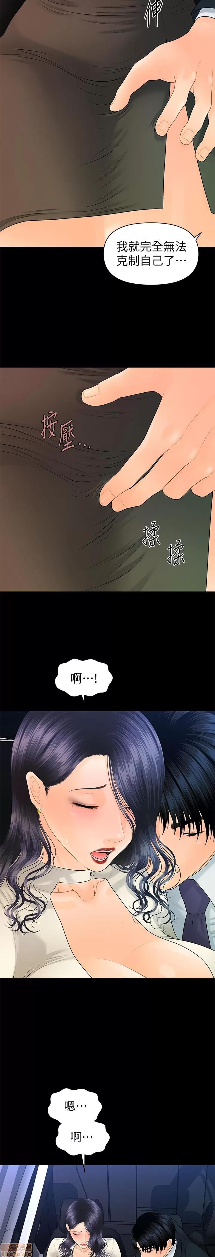 秘书的潜规则 秘书的潜规则 90 第28页