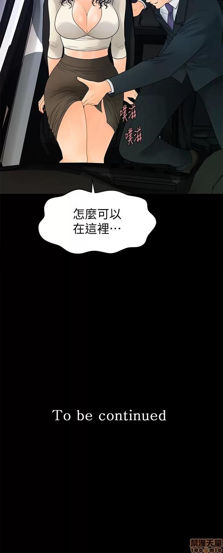 秘书的潜规则 秘书的潜规则 90 第29页