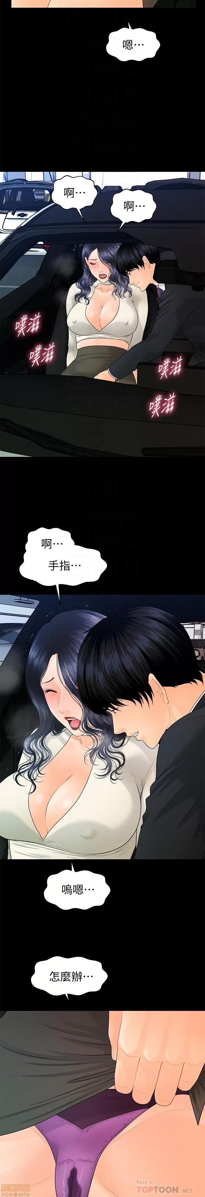 秘书的潜规则 秘书的潜规则 91 第4页