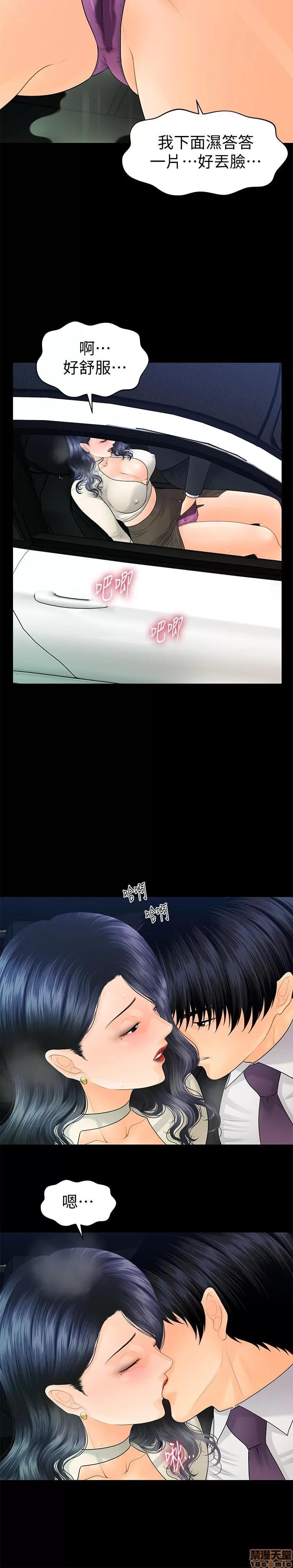 秘书的潜规则 秘书的潜规则 91 第5页