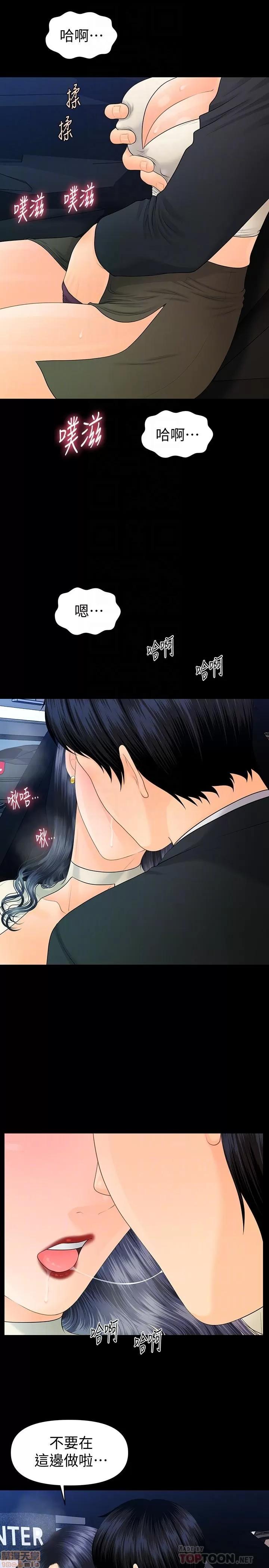 秘书的潜规则 秘书的潜规则 91 第6页
