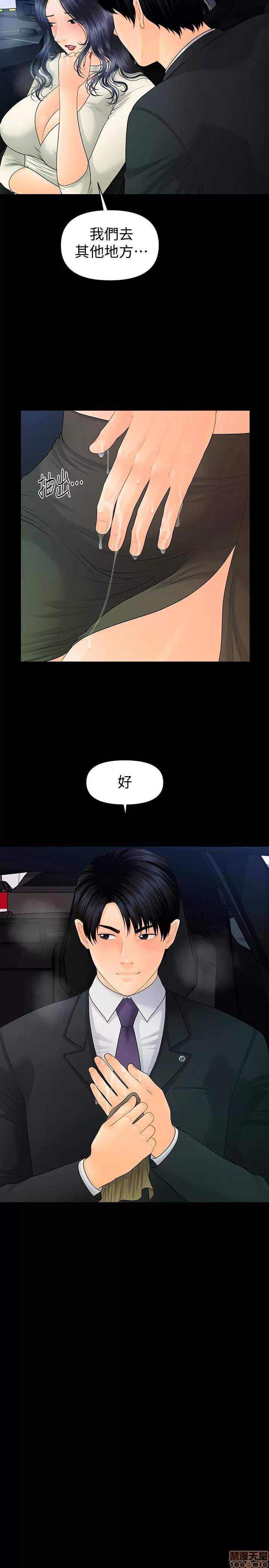 秘书的潜规则 秘书的潜规则 91 第7页
