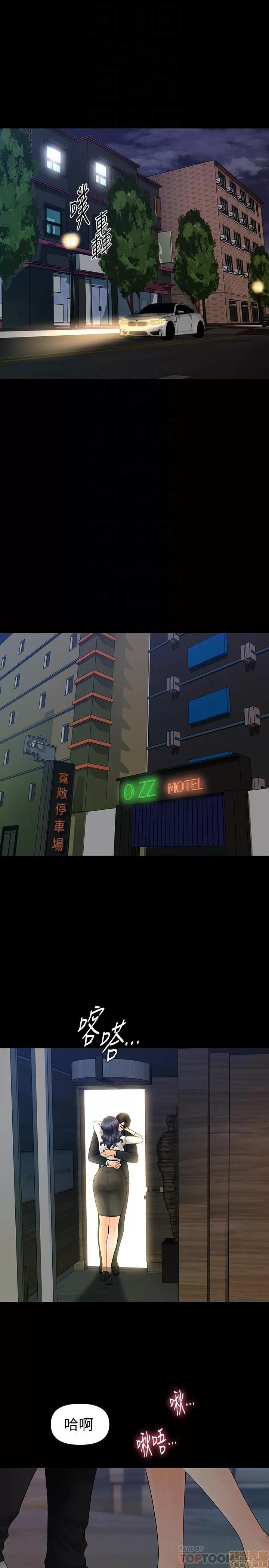 秘书的潜规则 秘书的潜规则 91 第8页