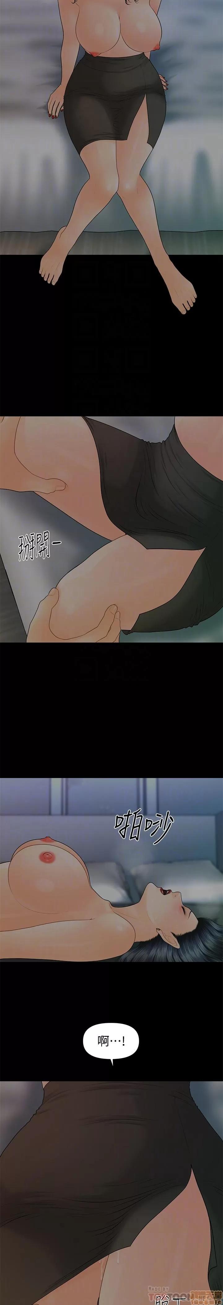 秘书的潜规则 秘书的潜规则 91 第12页