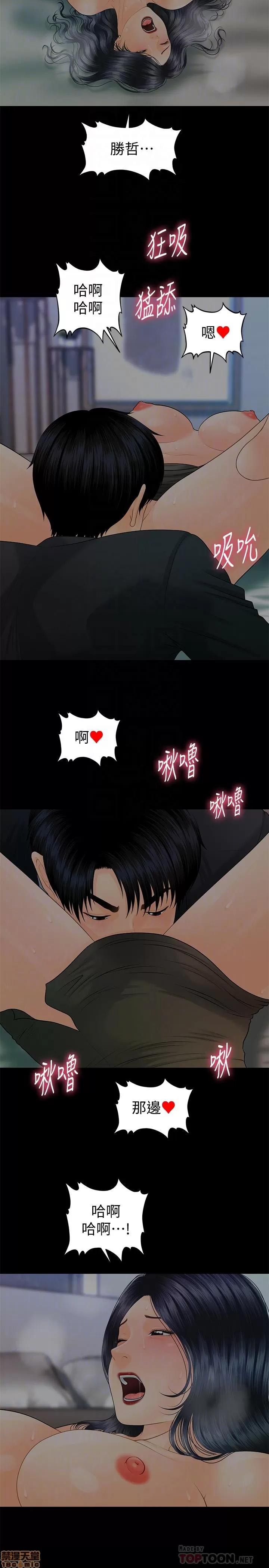 秘书的潜规则 秘书的潜规则 91 第16页