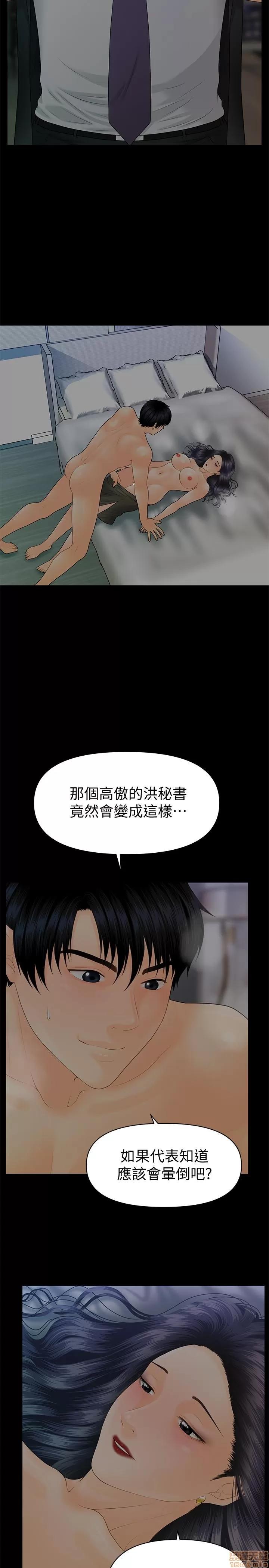 秘书的潜规则 秘书的潜规则 91 第19页
