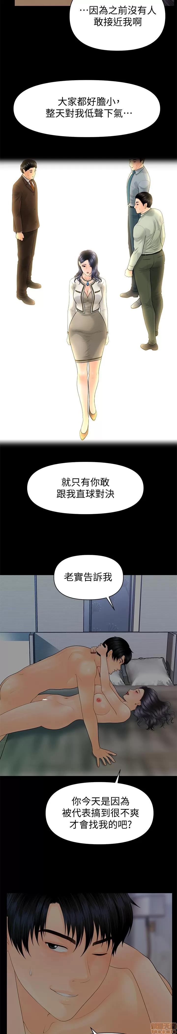 秘书的潜规则 秘书的潜规则 91 第20页