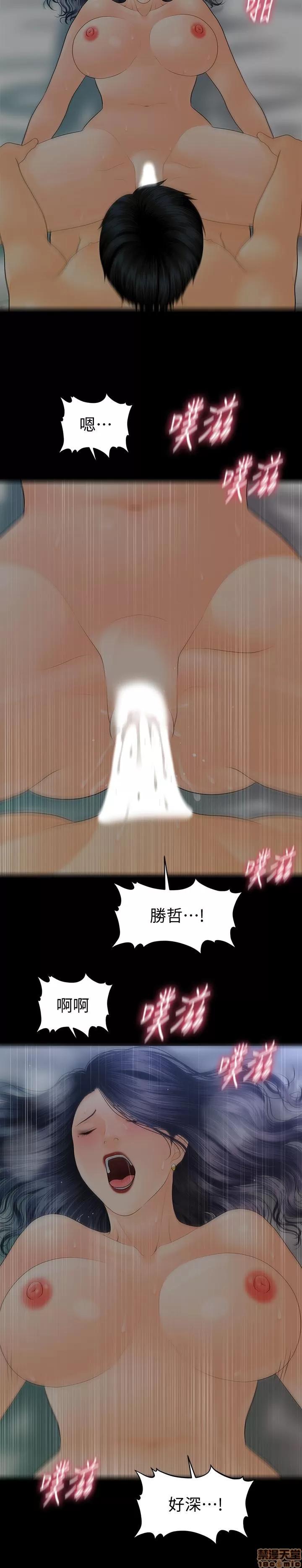 秘书的潜规则 秘书的潜规则 91 第24页
