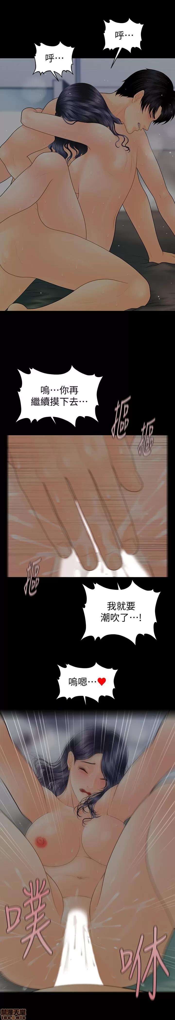 秘书的潜规则 秘书的潜规则 91 第29页