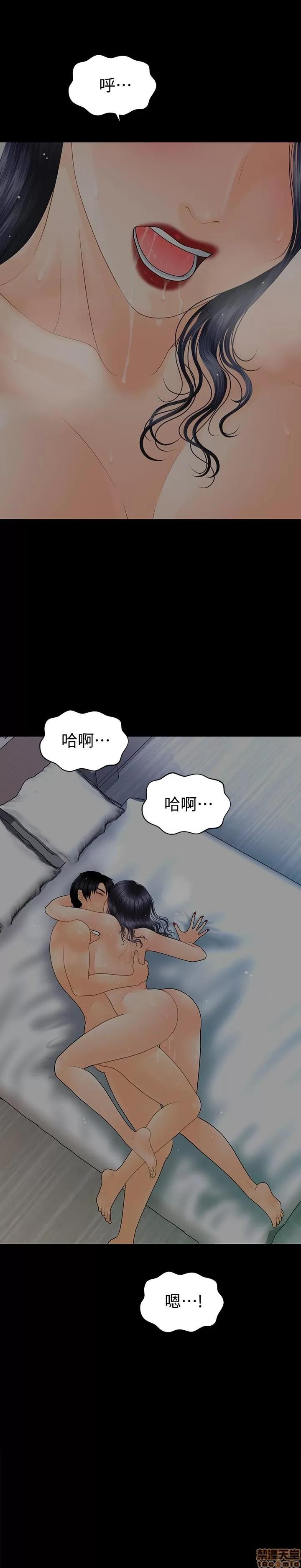 秘书的潜规则 秘书的潜规则 92 第2页