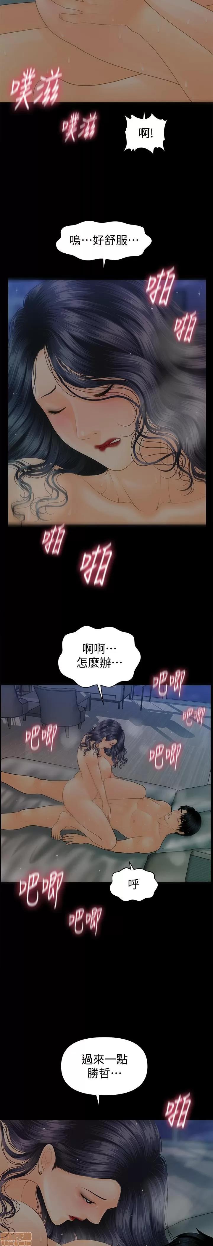 秘书的潜规则 秘书的潜规则 92 第5页