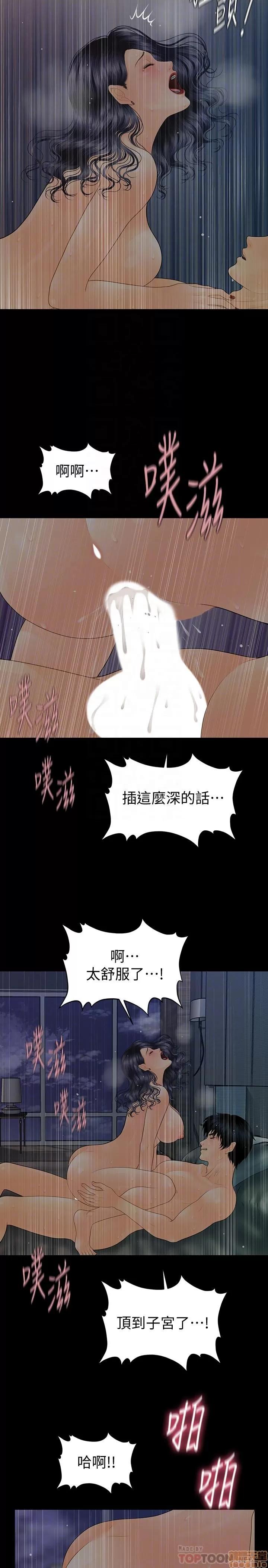 秘书的潜规则 秘书的潜规则 92 第8页