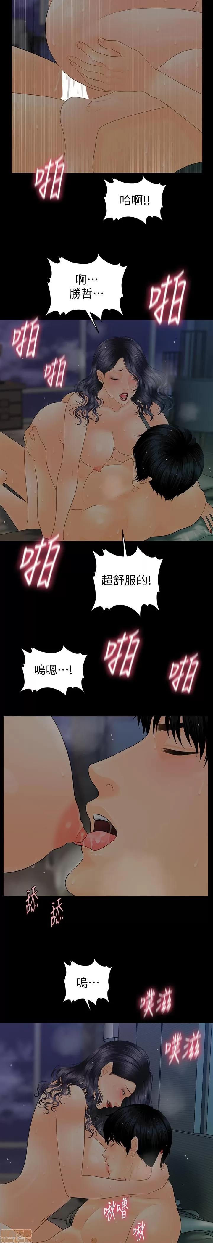秘书的潜规则 秘书的潜规则 92 第9页