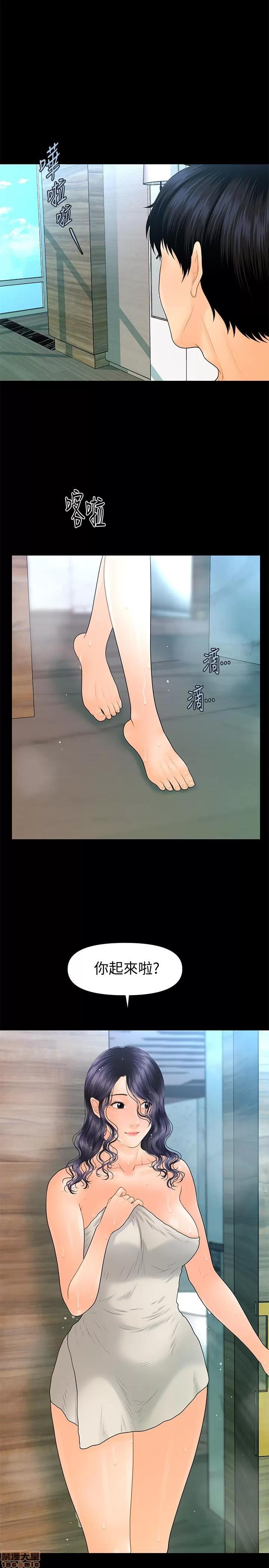 秘书的潜规则 秘书的潜规则 92 第17页
