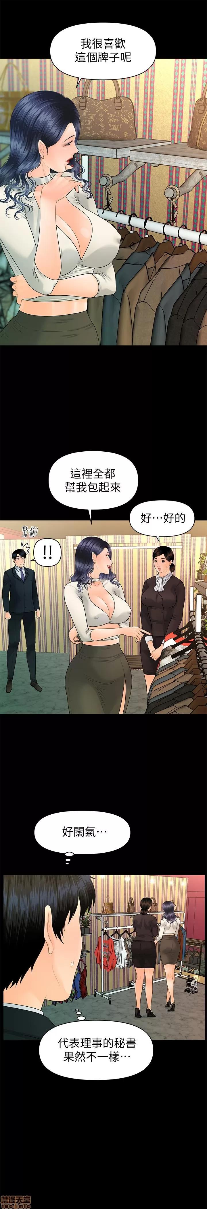 秘书的潜规则 秘书的潜规则 92 第23页