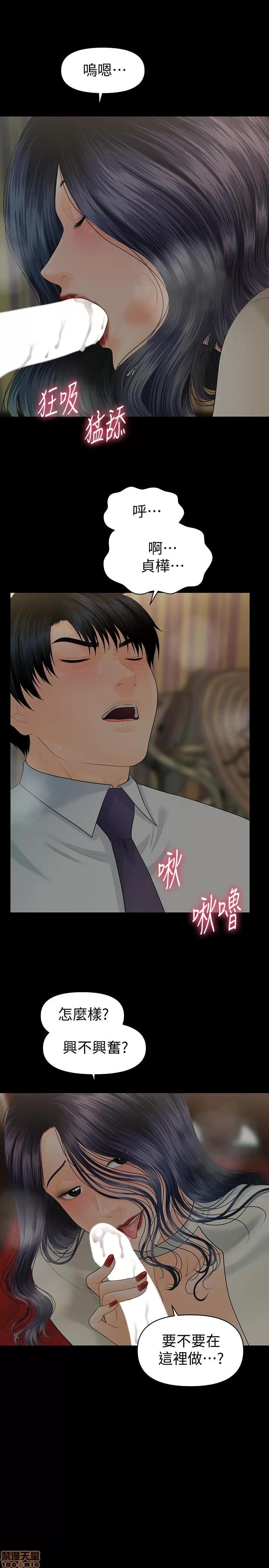 秘书的潜规则 秘书的潜规则 92 第27页