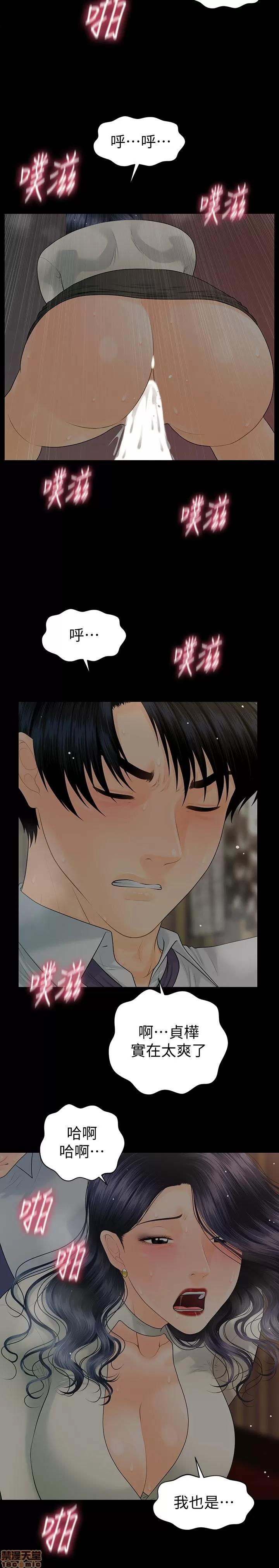 秘书的潜规则 秘书的潜规则 92 第29页