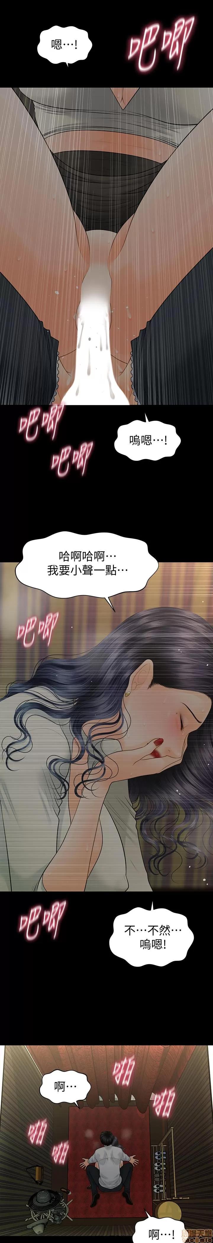 秘书的潜规则 秘书的潜规则 92 第30页