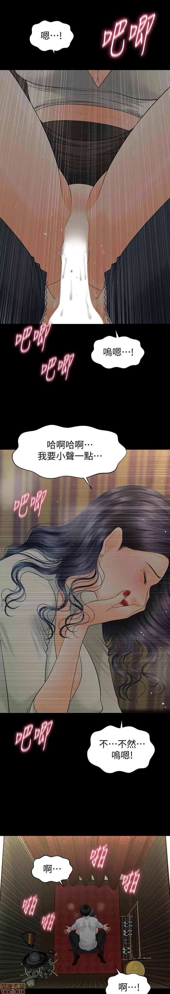 秘书的潜规则 秘书的潜规则 93 第1页