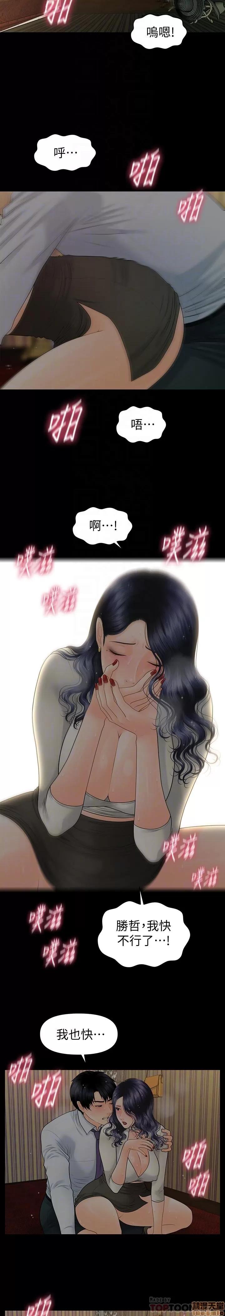 秘书的潜规则 秘书的潜规则 93 第4页