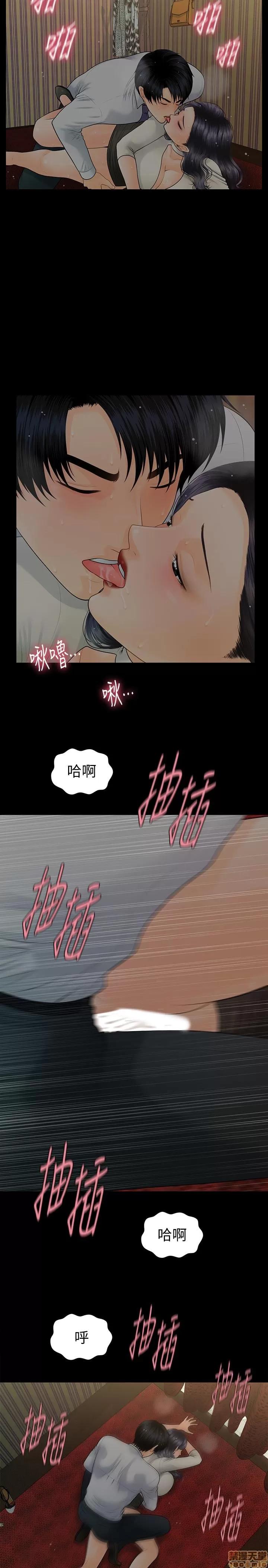 秘书的潜规则 秘书的潜规则 93 第5页