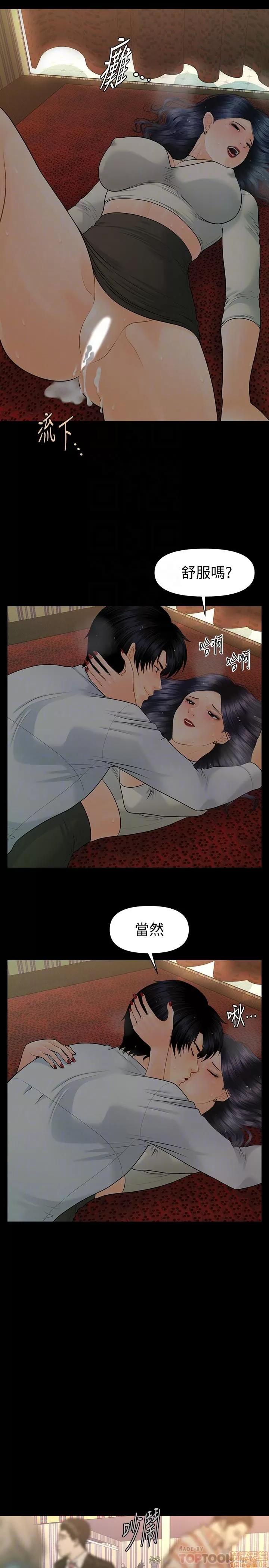 秘书的潜规则 秘书的潜规则 93 第8页