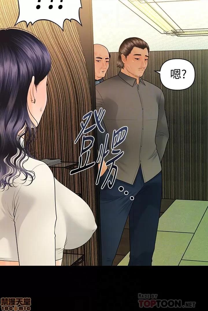 秘书的潜规则 秘书的潜规则 93 第10页