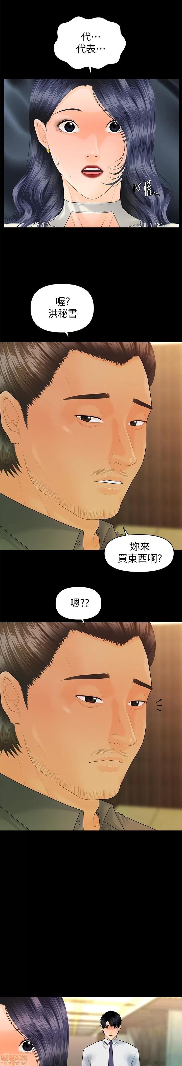 秘书的潜规则 秘书的潜规则 93 第11页